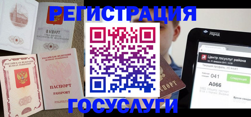 прописка в Черноголовке